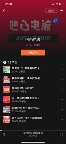 凹凸宇宙plus版(2)