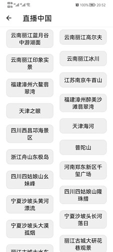 易助手手机版(3)