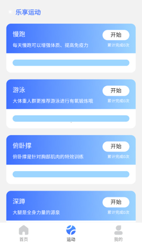 乐享流量运动项目及益处介绍