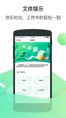 富士康爱口袋手机版图2