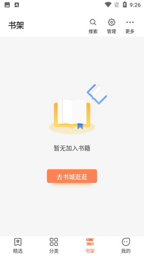 爪牙小说最新版图1