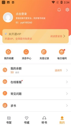 云雀免费小说最新版图5