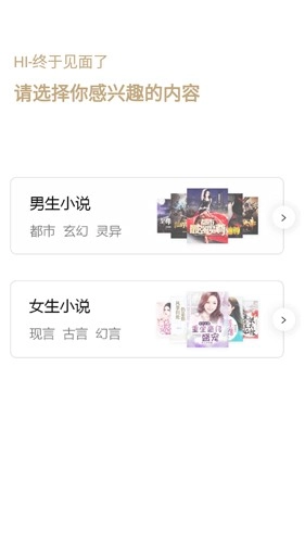 云雀免费小说最新版图4