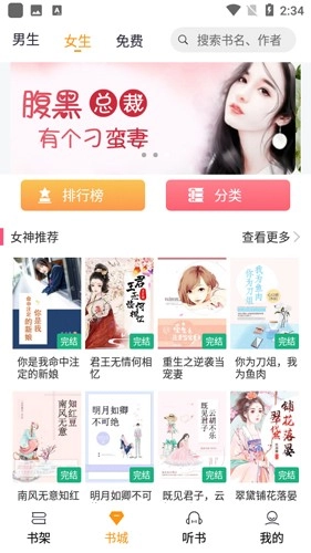 云雀免费小说最新版图3