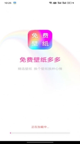 免费壁纸多多最新版图1