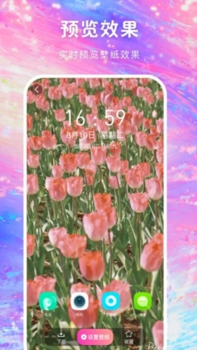 免费壁纸多多最新版图4