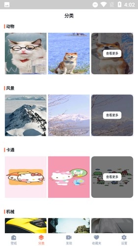 锁屏壁纸秀原版图4