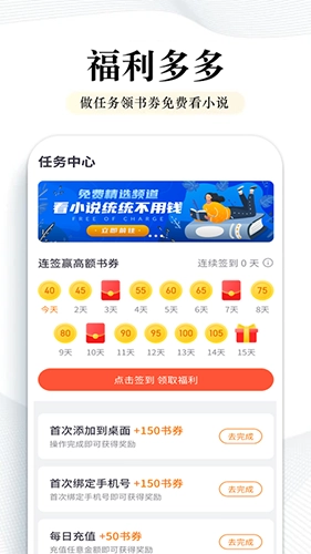 阅点小说官方最新版图2