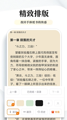 阅点小说官方最新版图3