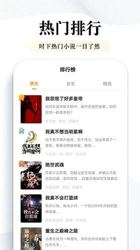 阅点小说官方最新版图1