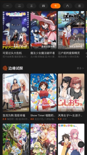 OrAneFun动漫安卓版图1