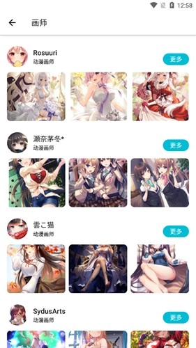 爱次元壁纸手机正版图1