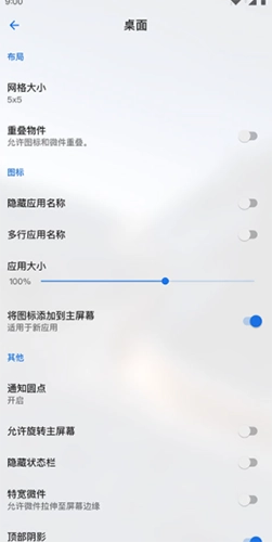 Lawnchair启动器(4)