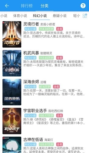 风月读书纯净版(3)