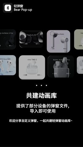 轻弹窗最新免费版图5