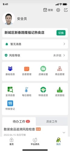 内蒙古风控最新免费版图5