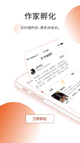 蘑菇阅读手机正版图4