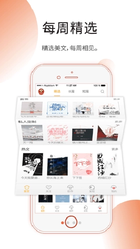 蘑菇阅读手机正版图2