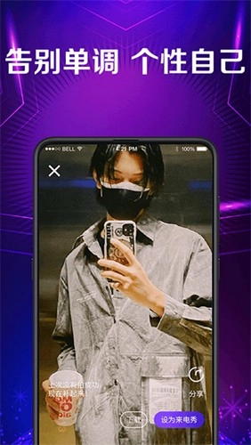 秀来电彩铃免费原版图1