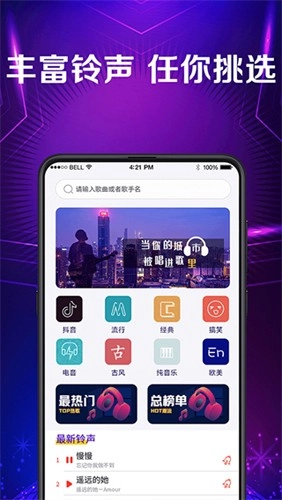 秀来电彩铃免费原版图2