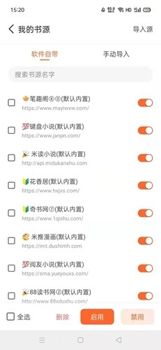 火炉书屋免广告版(1)