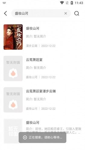 火炉书屋免广告版(4)