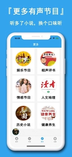 懒人听小说安卓官方版图6