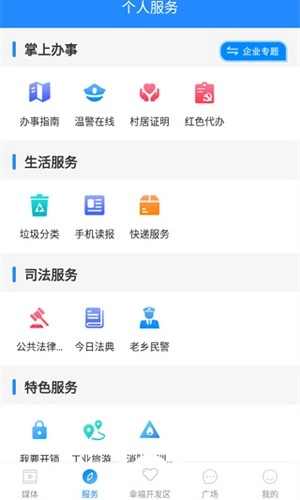 掌上幸福宝无广告版图4