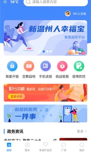 掌上幸福宝无广告版图5
