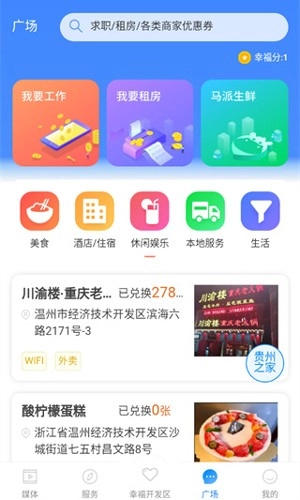 掌上幸福宝无广告版图2