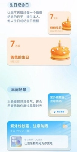 小爱建议本安卓免费版图1