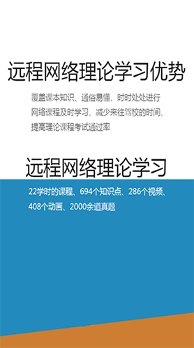 云行学车呼市版图4