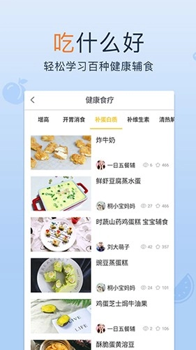 宝宝辅食大全最新版(2)