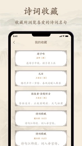 诗文观止本图4