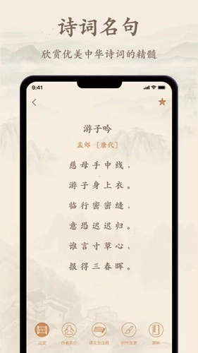 诗文观止本图3