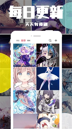 好多动漫2026图1