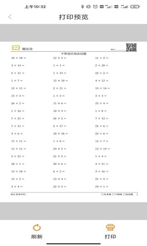 口算题卡最新版图3