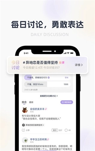 哈噜年轻人高级社交图1