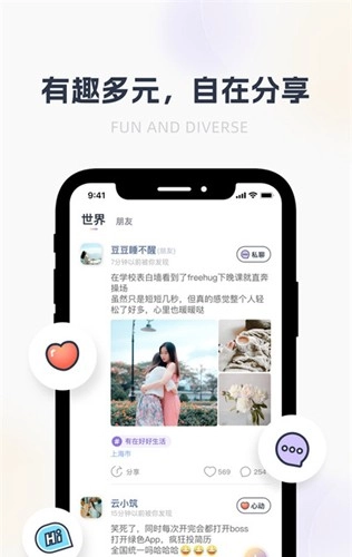 哈噜年轻人高级社交图4