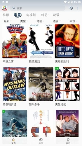 柚子影视去广告版(2)