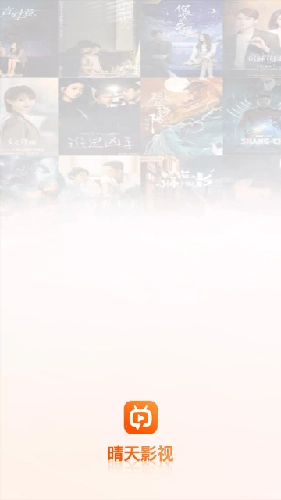 晴天影视去广告不升级版(1)