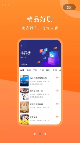晴天影视去广告不升级版(3)