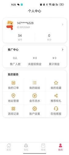 口袋娃娃城安卓直装版图4