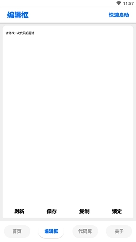LumnyTool本官方正版图2