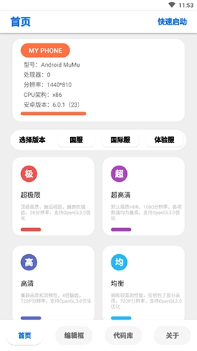 LumnyTool本官方正版图1