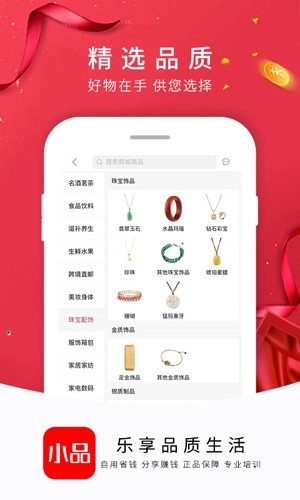 央广购物官方版图4