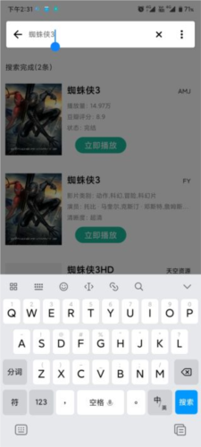 资源大师最新版搜索框输入示例截图