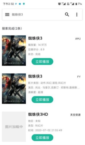 资源大师最新版搜索结果展示截图