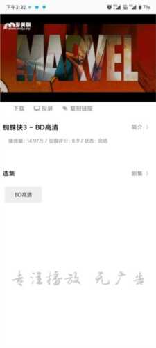 资源大师最新版在线观看界面截图