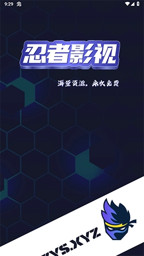 忍者影视纯净版(1)